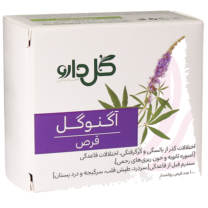 گل دارو قرص آگنوگل