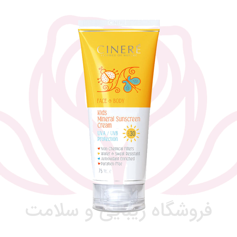 سینره کرم ضد آفتاب کودک SPF30