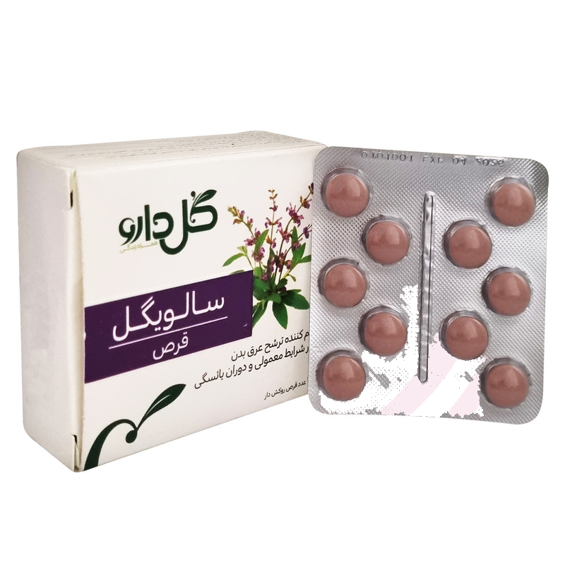 گل دارو قرص سالویگل