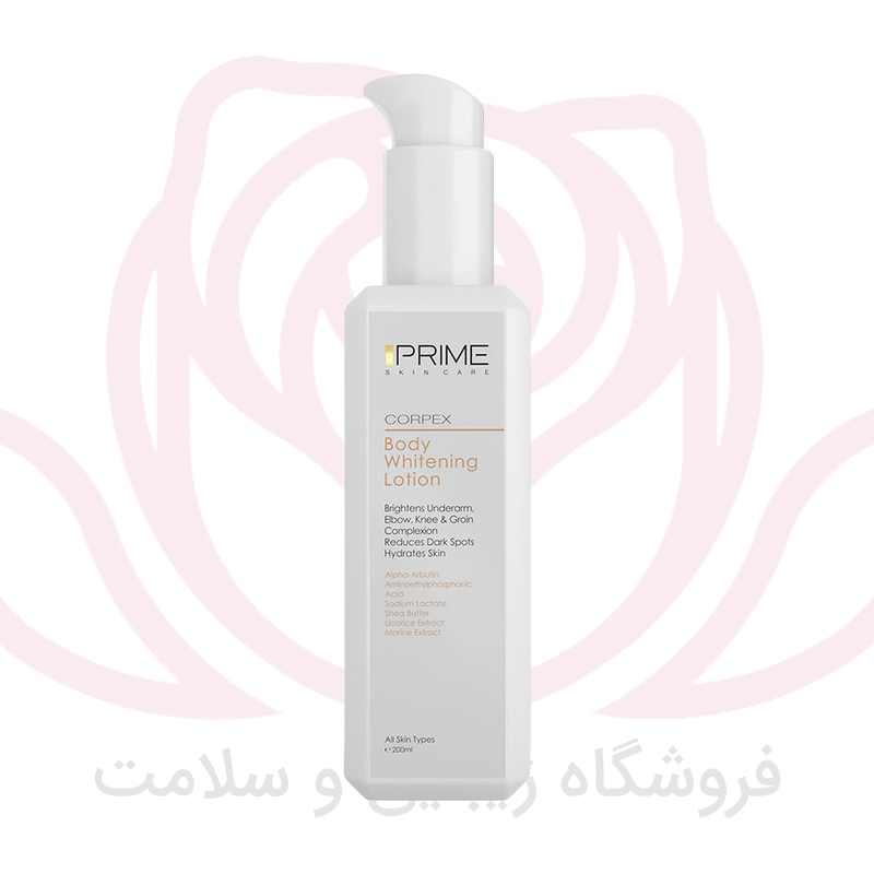 پرایم لوسیون روشن کننده بدن