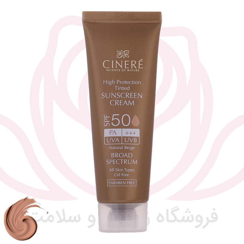 کاور سینره کرم ضد آفتاب رنگی SPF50 پلاس(بژ طبیعی)
