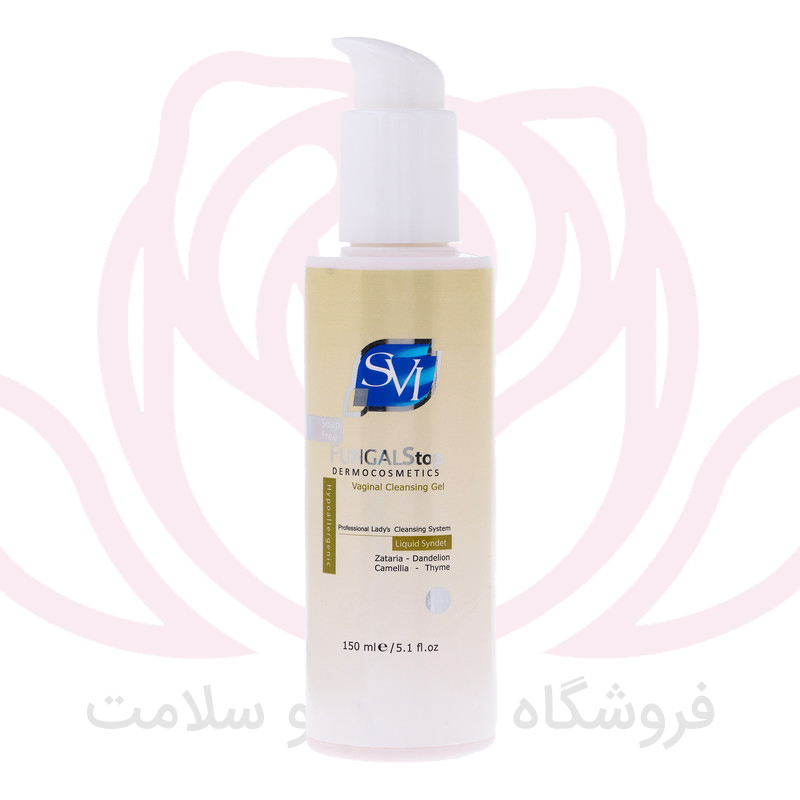 اس وی آی ژل شستشوی بانوان فونگال استاپ