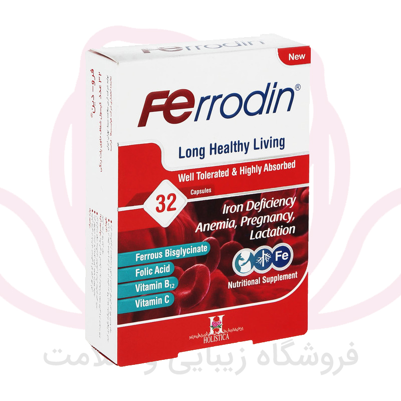 کپسول فرودین هولیستیکا