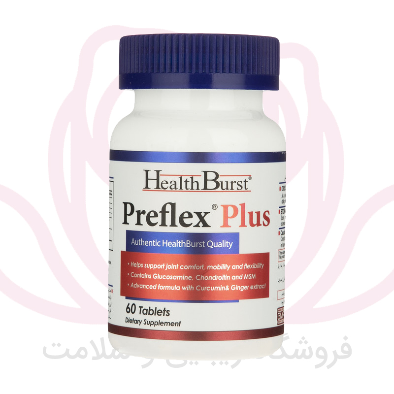 هلث برست پرفلکس پلاس