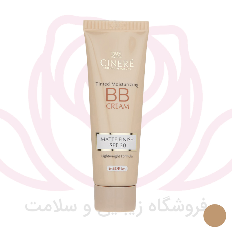 سینره بی بی کرم  SPF20 (متوسط)