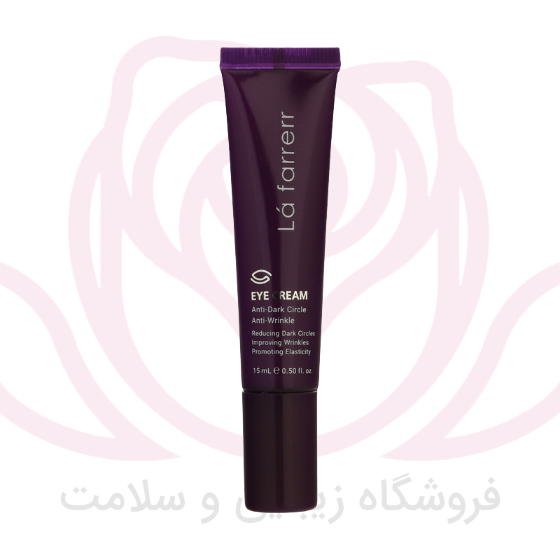 لافارر کرم دور چشم رفع پف و چین و چروک