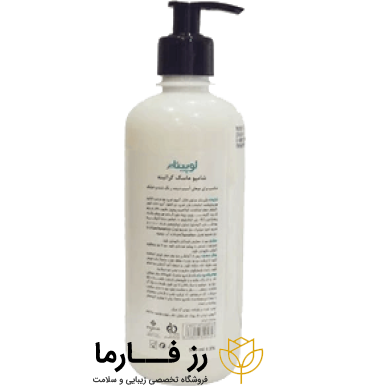 شامپو ماسک کراتینه لوپینا حجم 500 میل