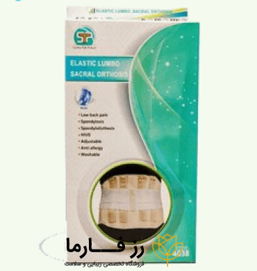 کاور کرست کمر لمبو ساکرال سما طب