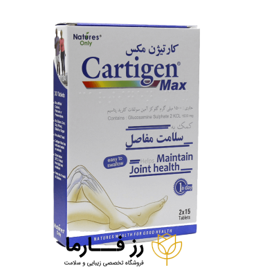 کاور کارتیژن مکس