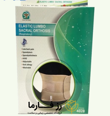 کرست کمر لمبو ساکرال (با کش تنفسی)سما طب
