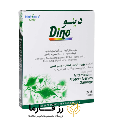 کاور مکمل دینو natures only
