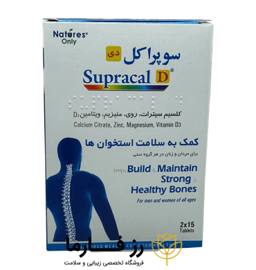 کاور سوپراکل دی