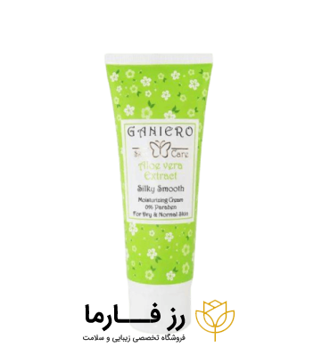کرم مرطوب کننده و آبرسان گانیرو عصاره آلوئه ورا